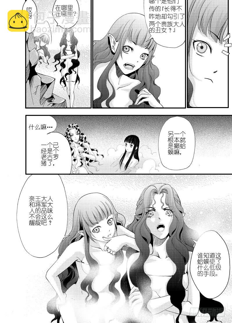 29十二滴血-第29话