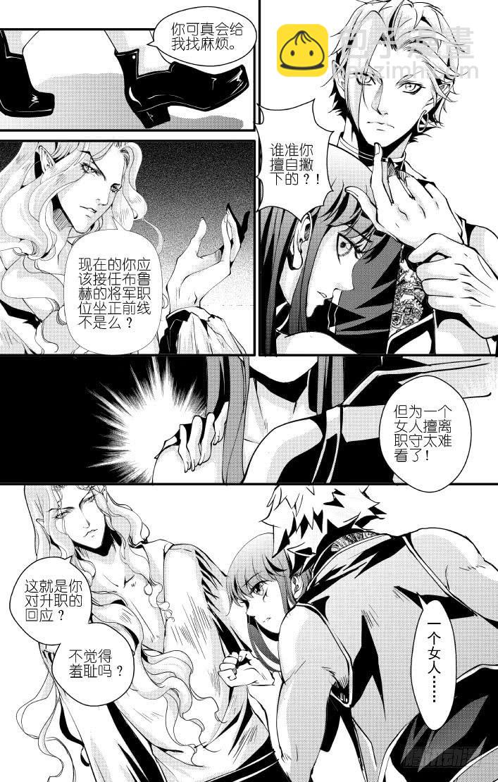 31十三滴血 上-第31话