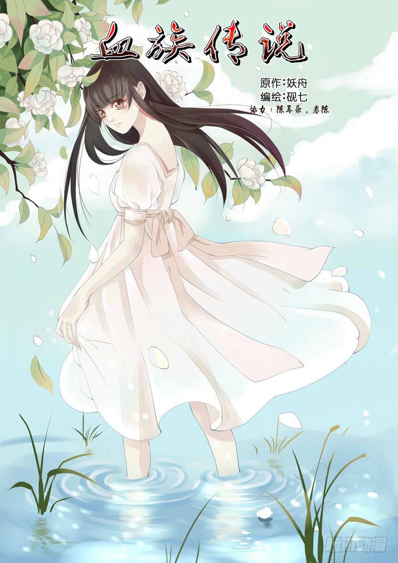 33十四滴血 上-第33话