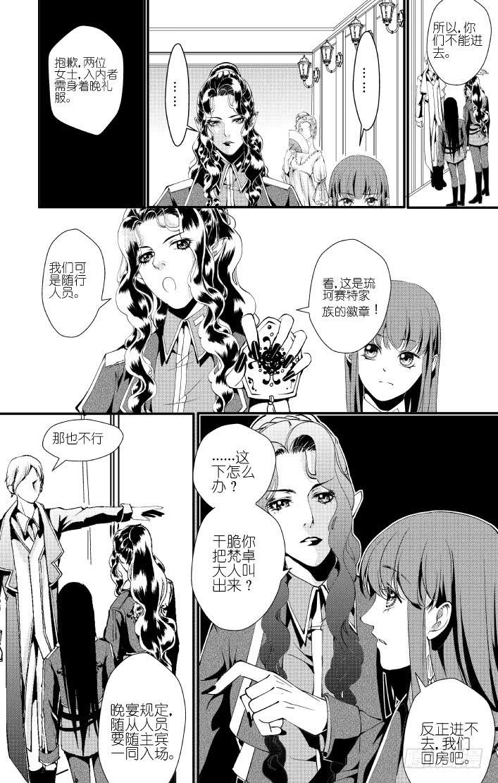 33十四滴血 上-第33话