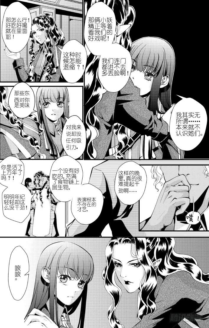 33十四滴血 上-第33话