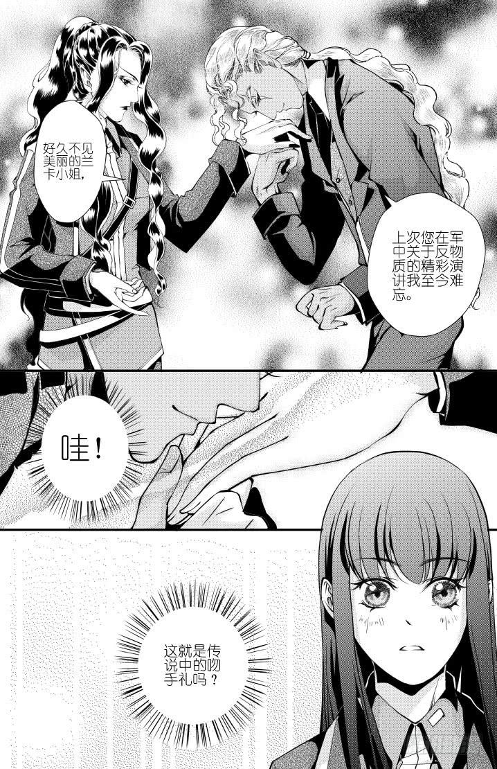 33十四滴血 上-第33话