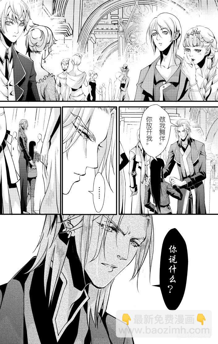 33十四滴血 上-第33话