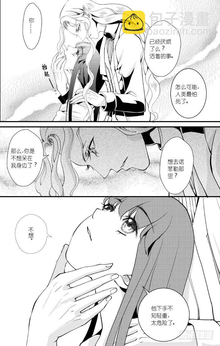 35十五滴血-第35话