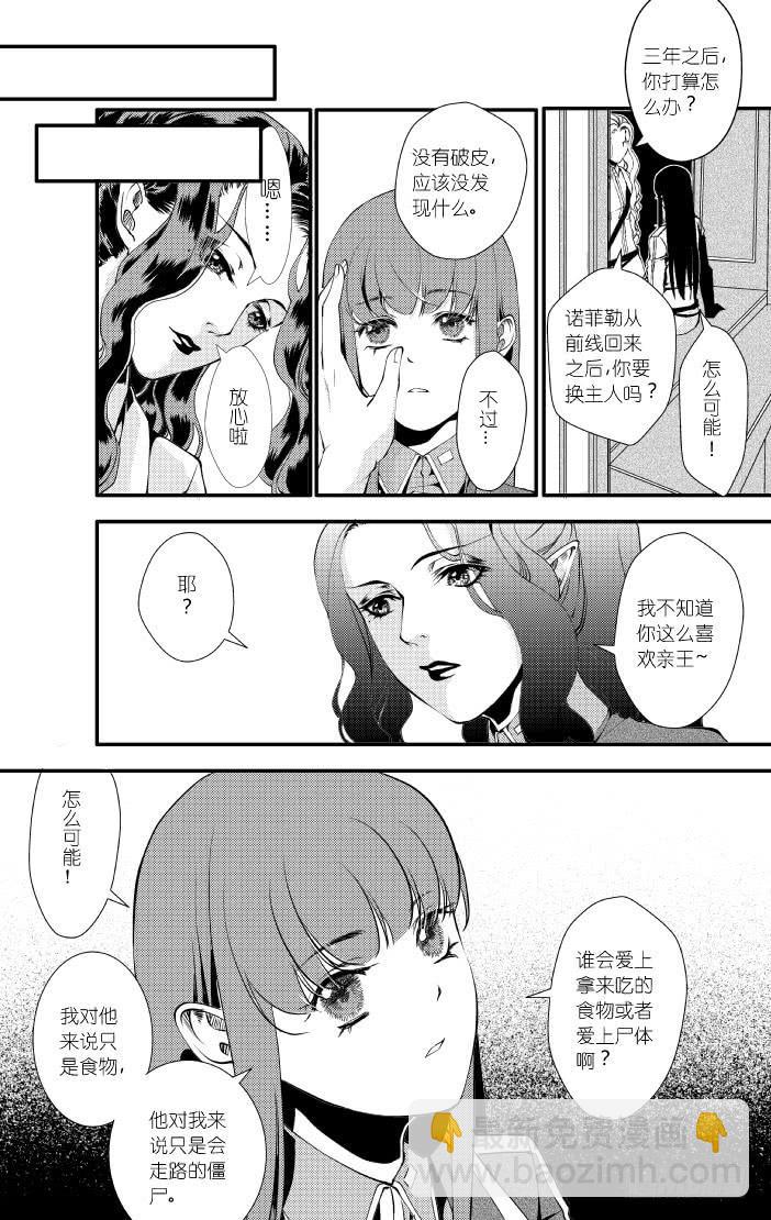 35十五滴血-第35话