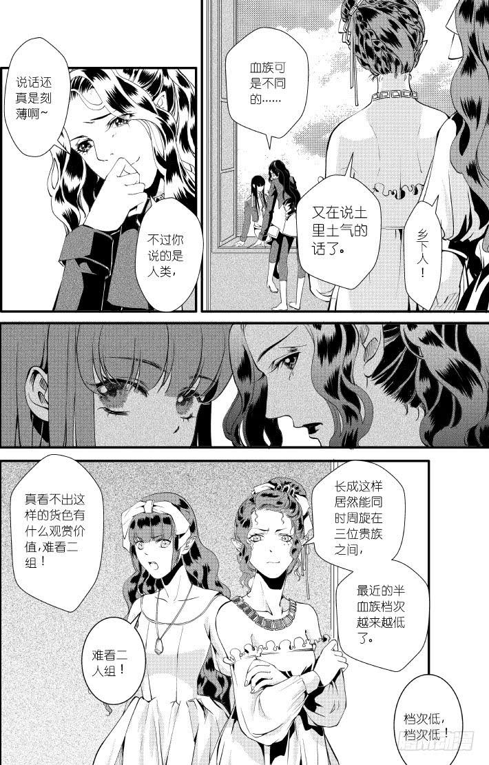 35十五滴血-第35话