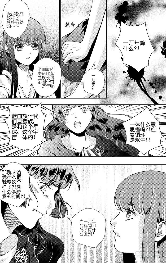 39十七滴血（二）-第39话