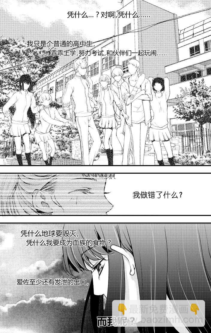 39十七滴血（二）-第39话