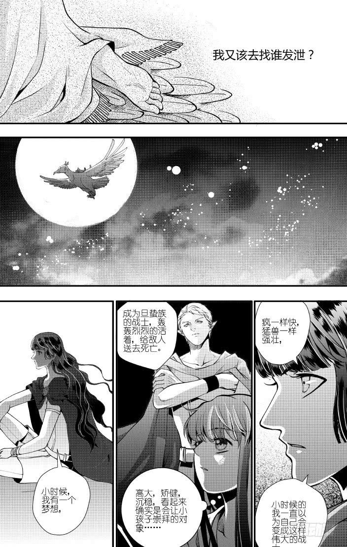 39十七滴血（二）-第39话