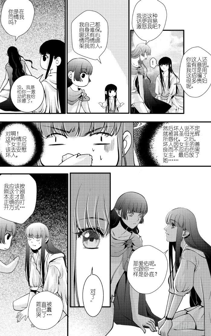 39十七滴血（二）-第39话