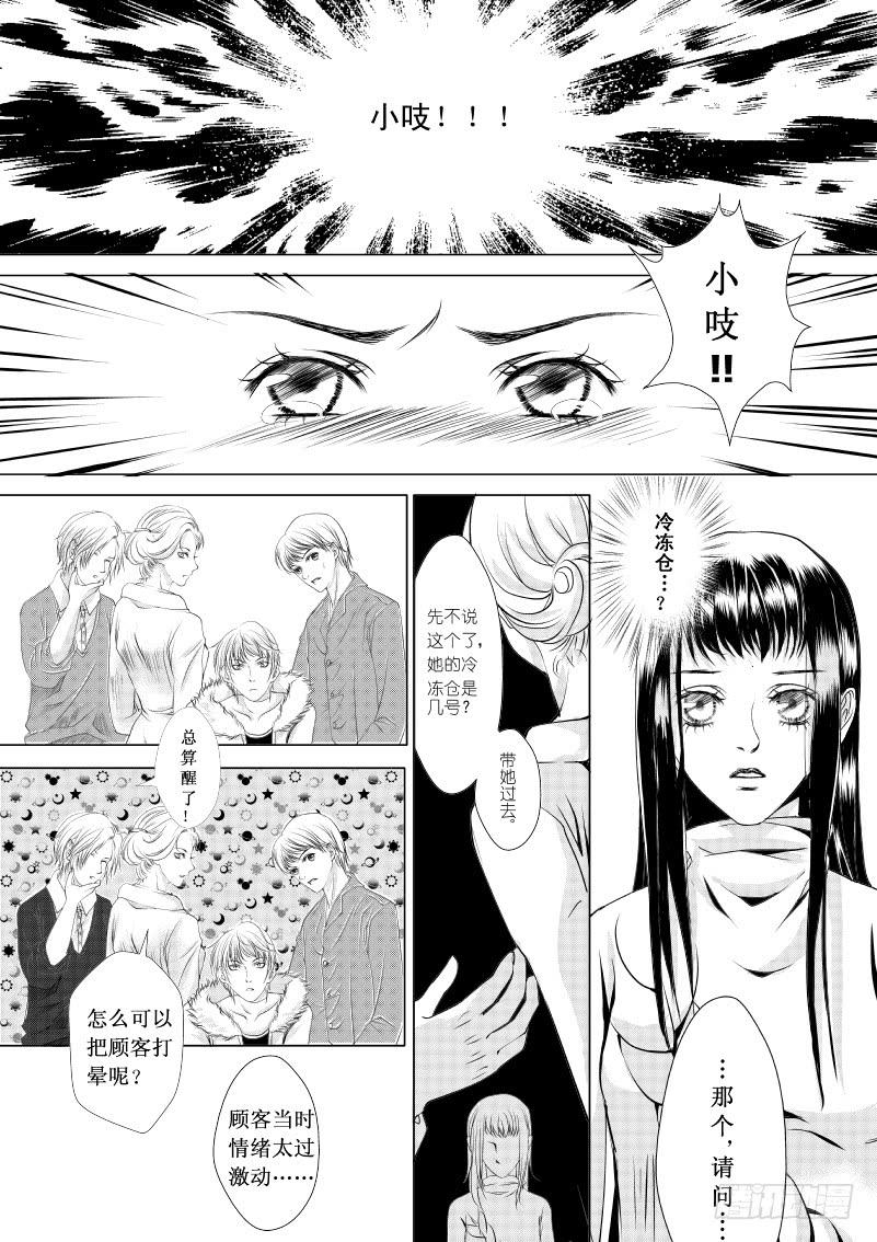 5 【序】第一滴血：希望-第5话