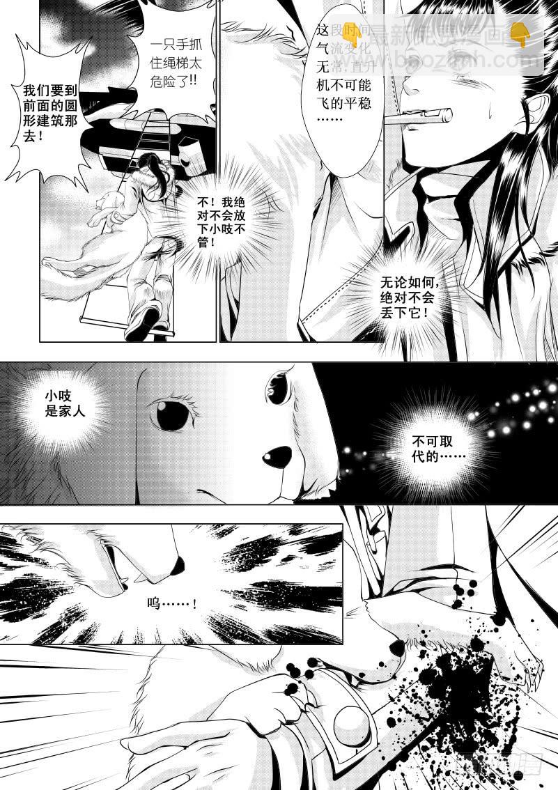 5 【序】第一滴血：希望-第5话