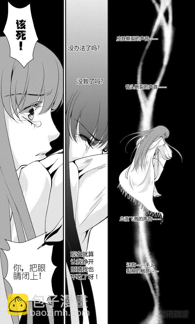 42十八滴血（二）-第43话