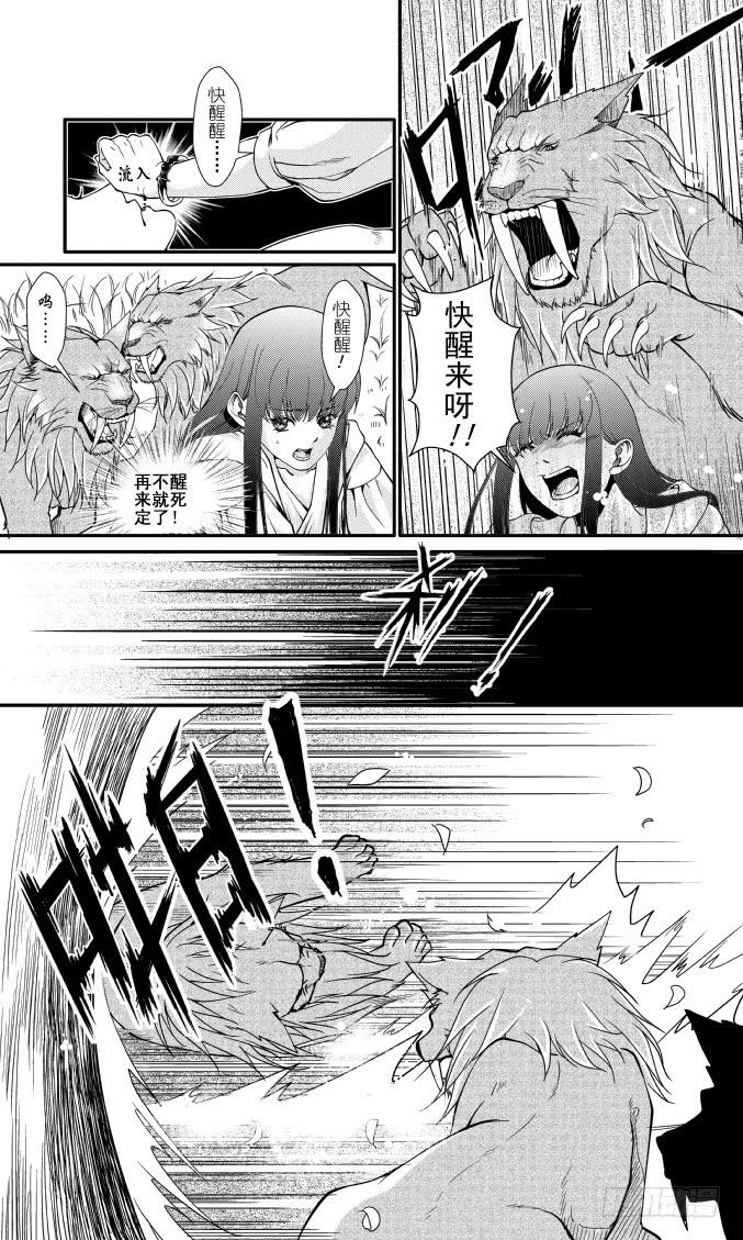 44十八滴血（四）-第45话