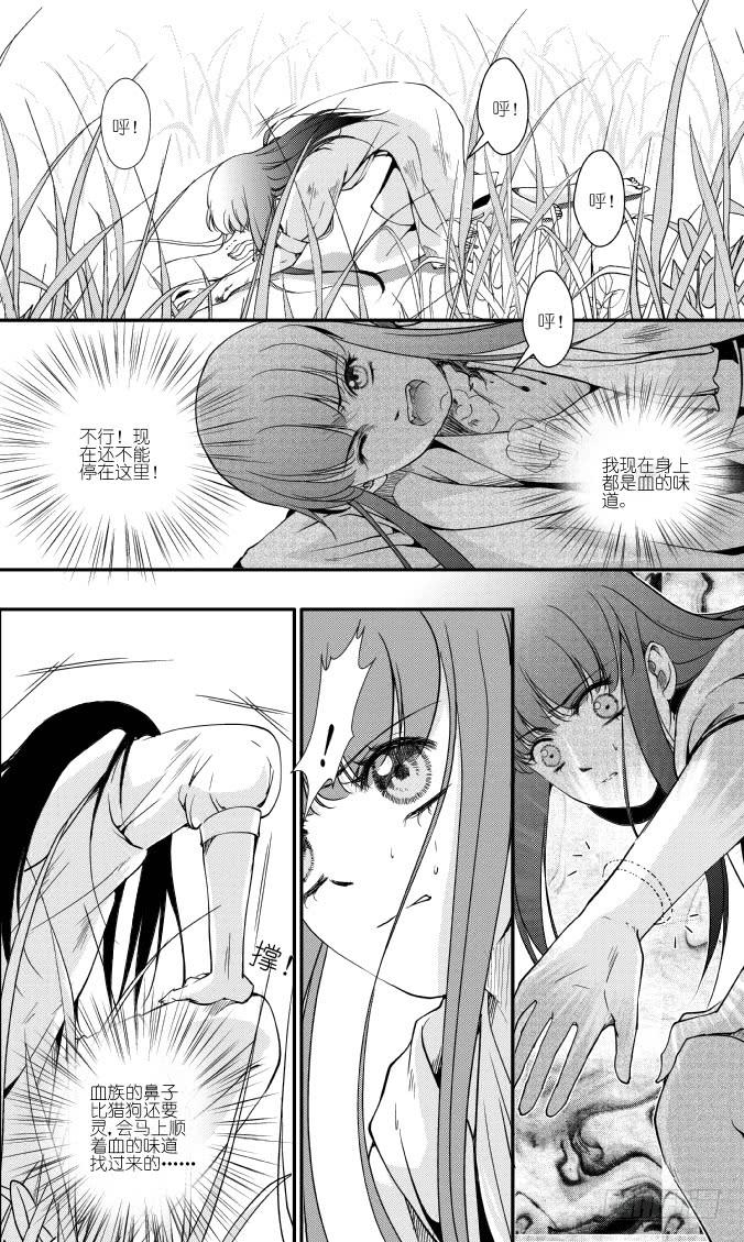 46十九滴血（二）-第47话