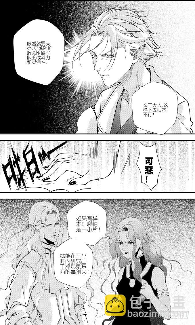 46十九滴血（二）-第47话