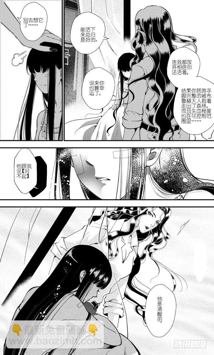 48二十滴血（一）-第49话