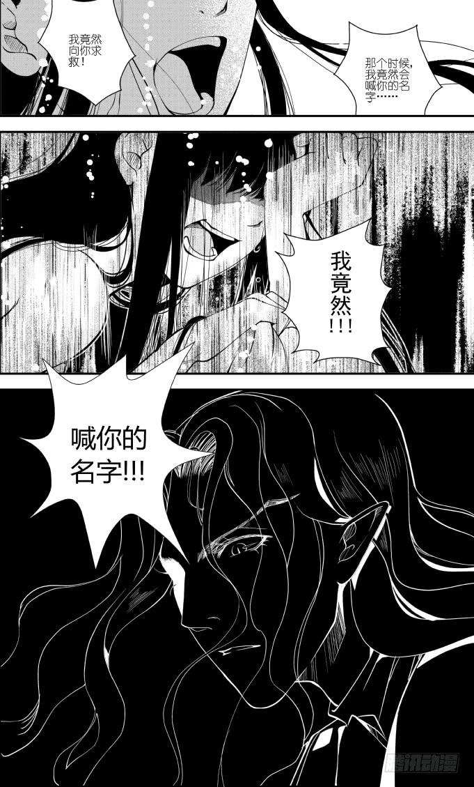 50二十滴血（三）-第51话