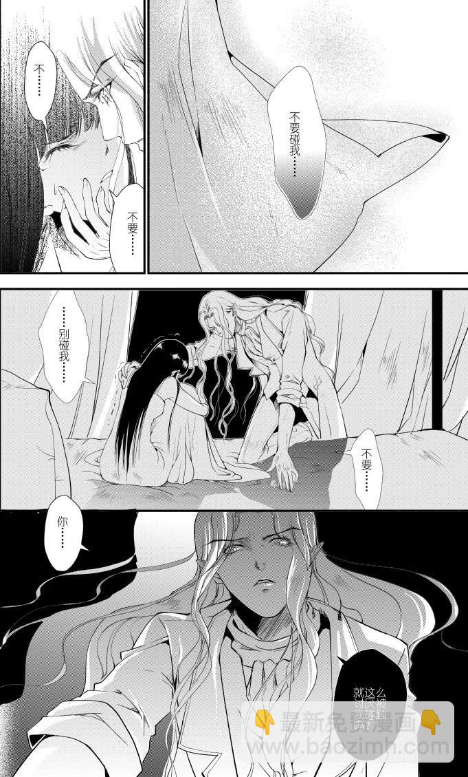 50二十滴血（三）-第51话