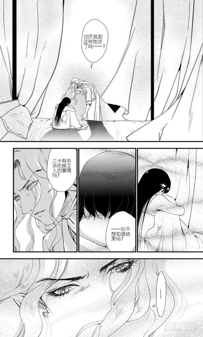 50二十滴血（三）-第51话