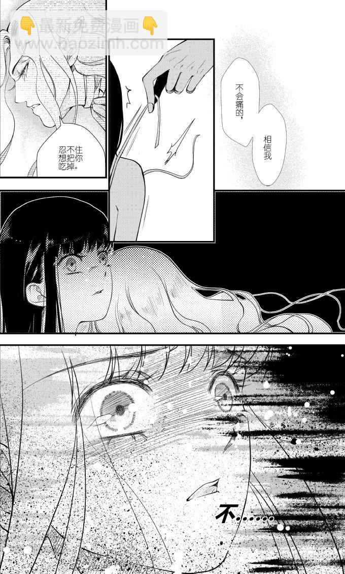 50二十滴血（三）-第51话