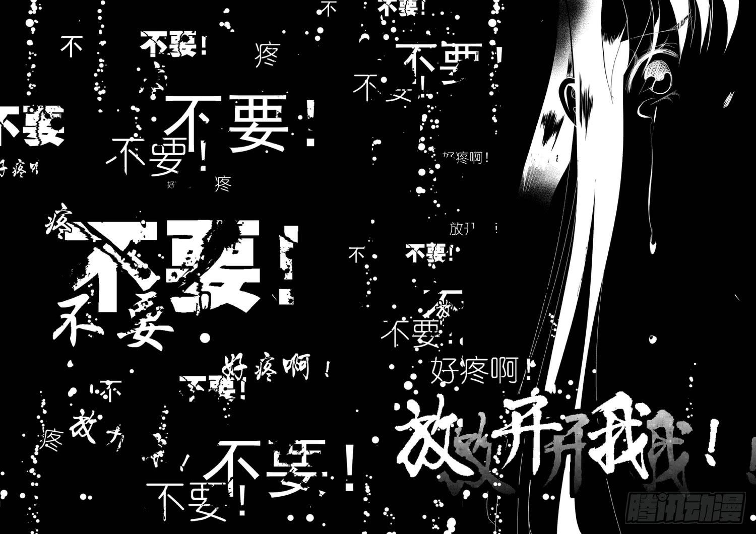 50二十滴血（三）-第51话