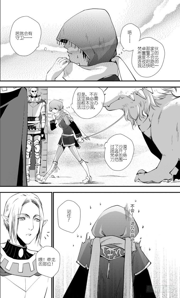 52二十一滴血（二）-第53话