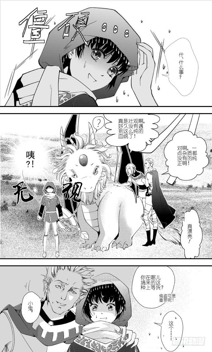 52二十一滴血（二）-第53话