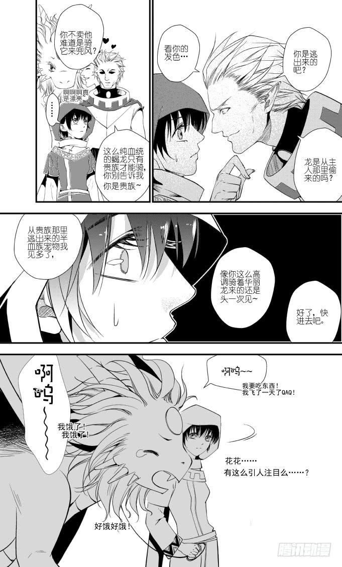 52二十一滴血（二）-第53话