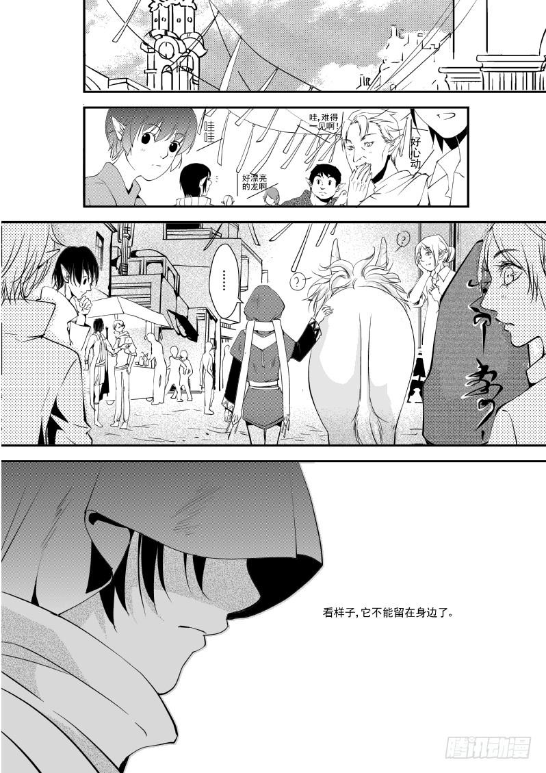 52二十一滴血（二）-第53话