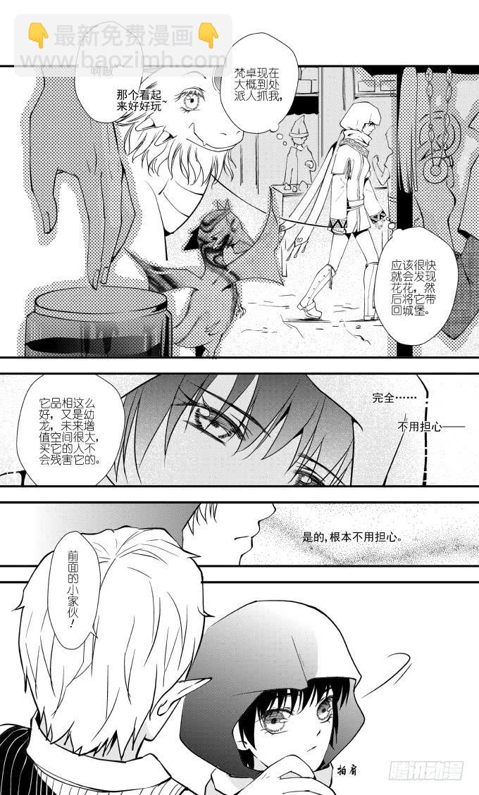 52二十一滴血（二）-第53话