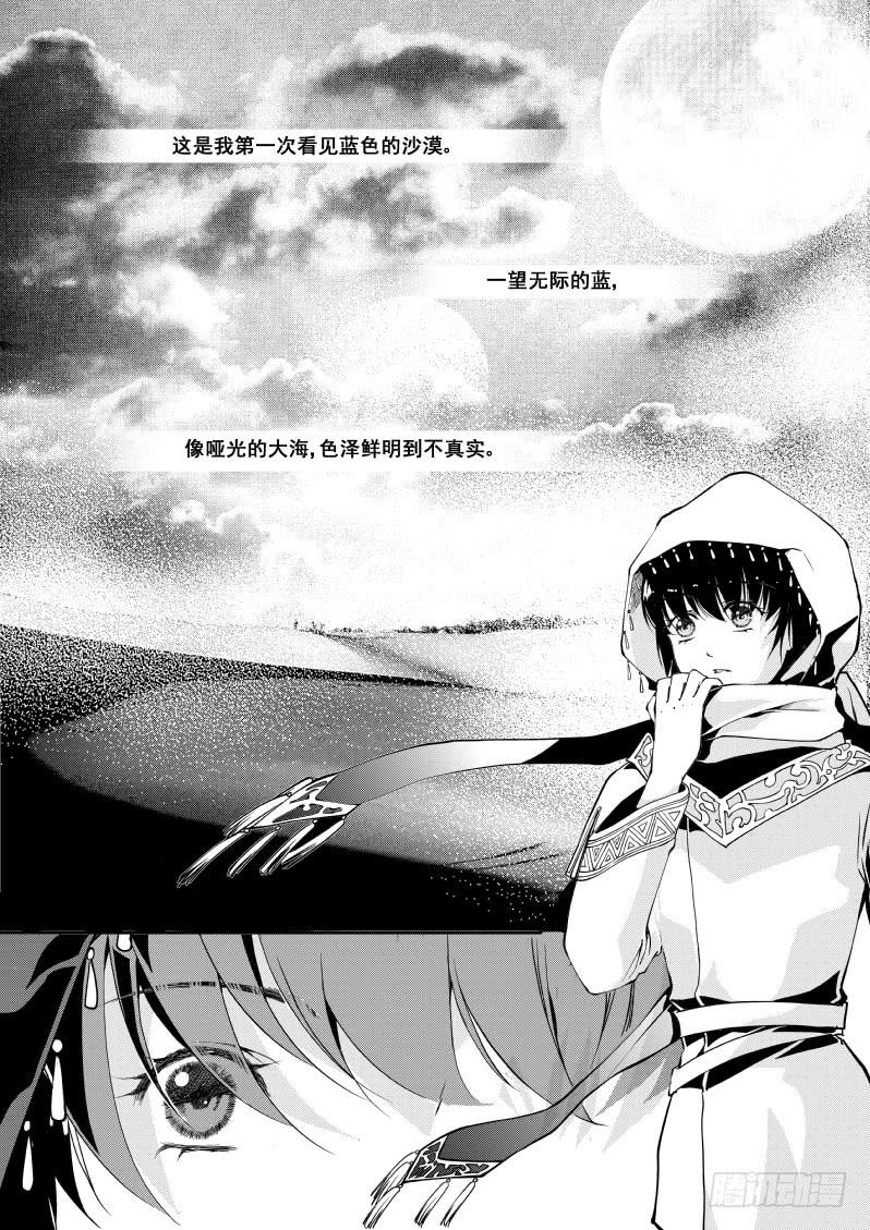 54二十二滴血（一）-第55话