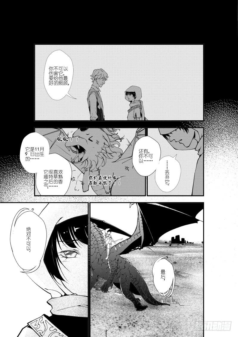 54二十二滴血（一）-第55话