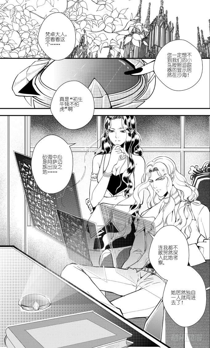 56二十二滴血（三）-第57话