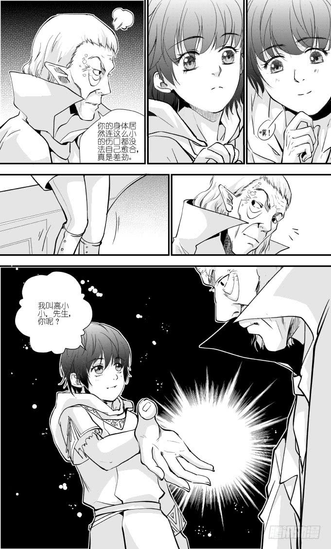 58二十三滴血（二）-第59话