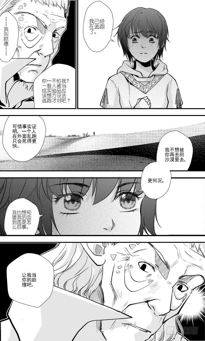 58二十三滴血（二）-第59话