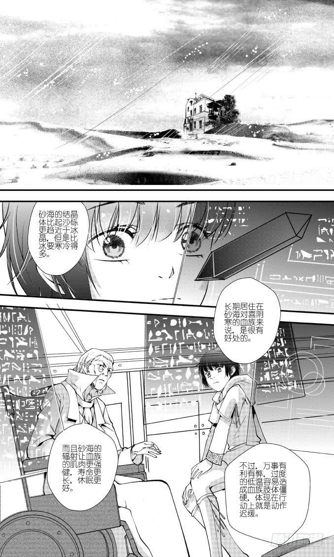 58二十三滴血（二）-第59话