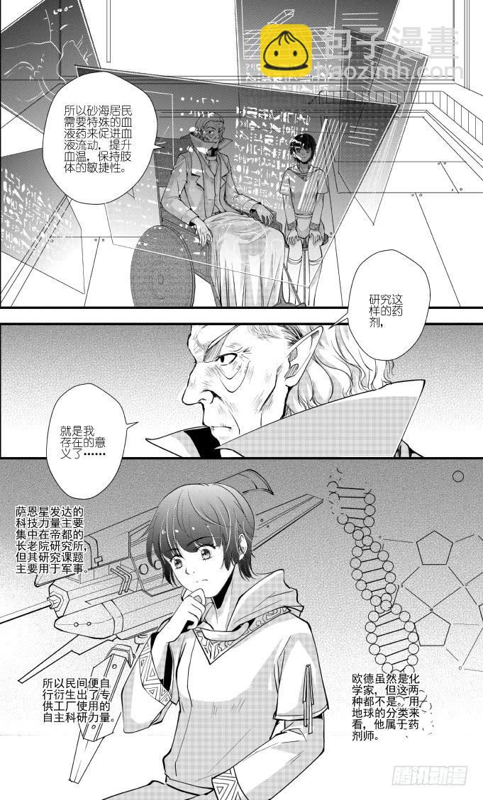 58二十三滴血（二）-第59话