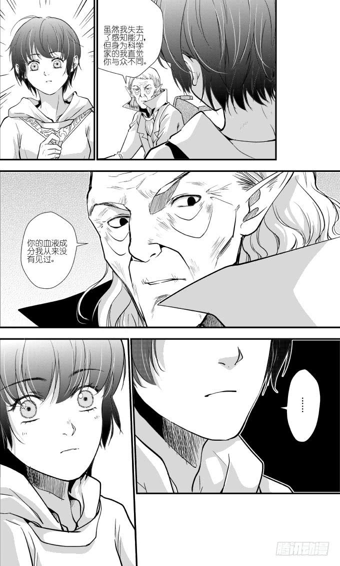 58二十三滴血（二）-第59话