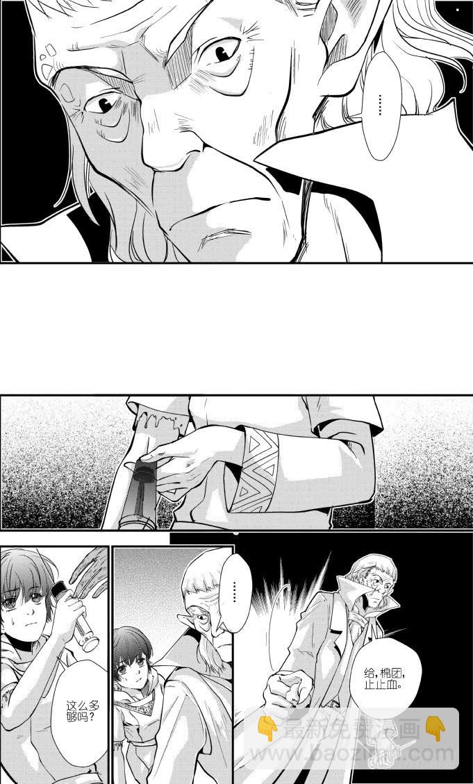 58二十三滴血（二）-第59话