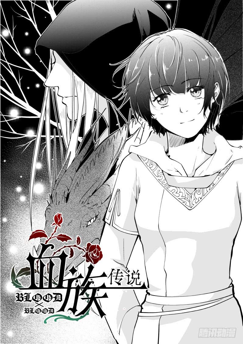 60二十四滴血（一）-第61话