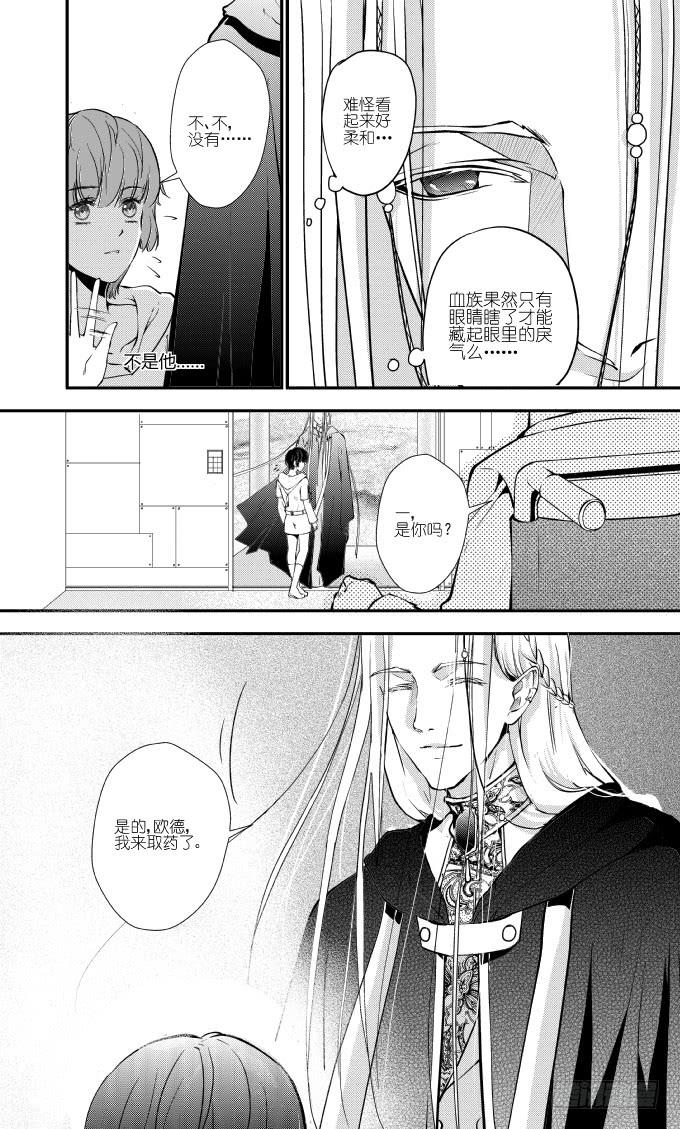 60二十四滴血（一）-第61话