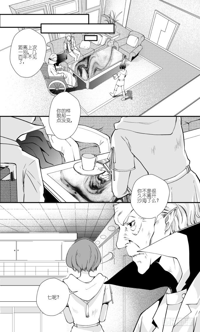 60二十四滴血（一）-第61话