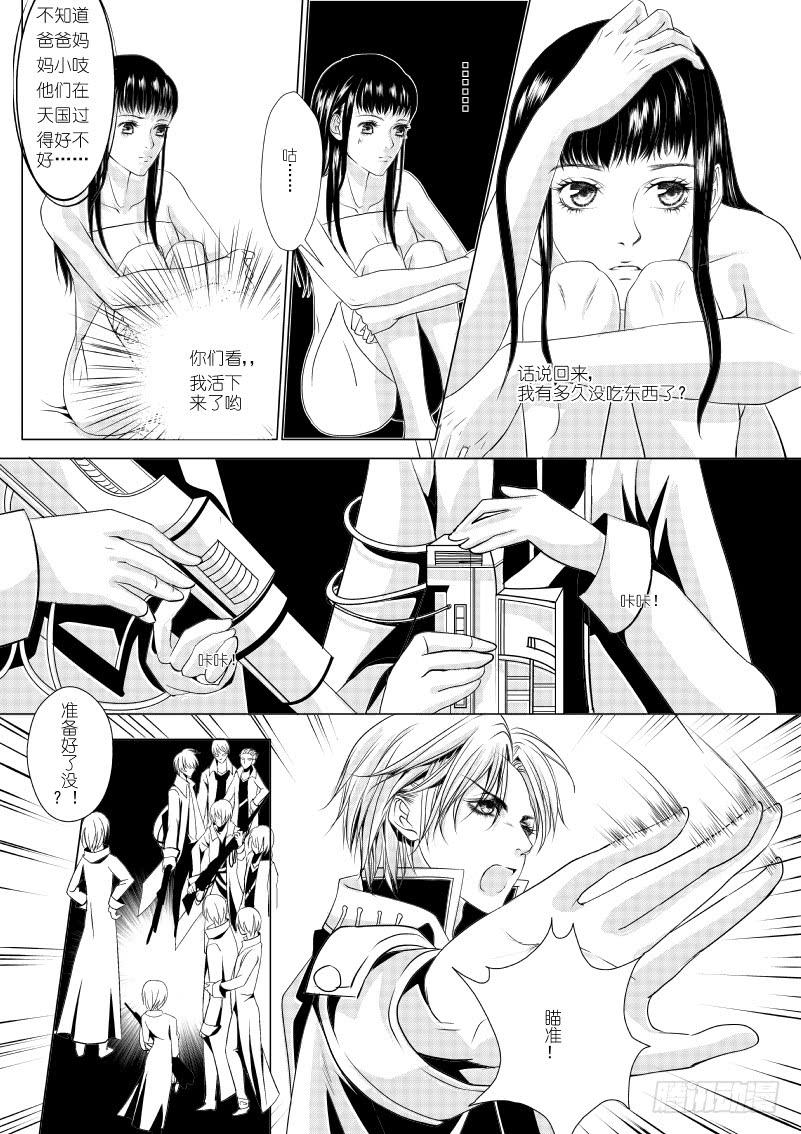 7 第二滴血：大胖归来-第7话