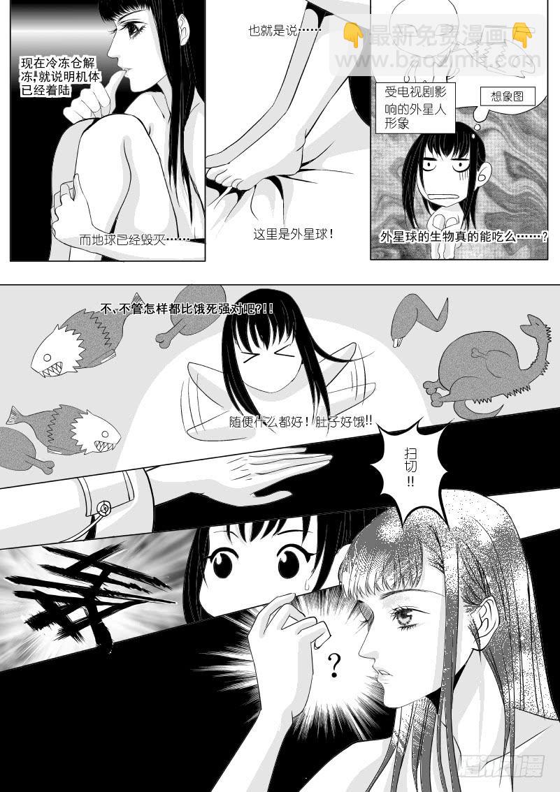 7 第二滴血：大胖归来-第7话