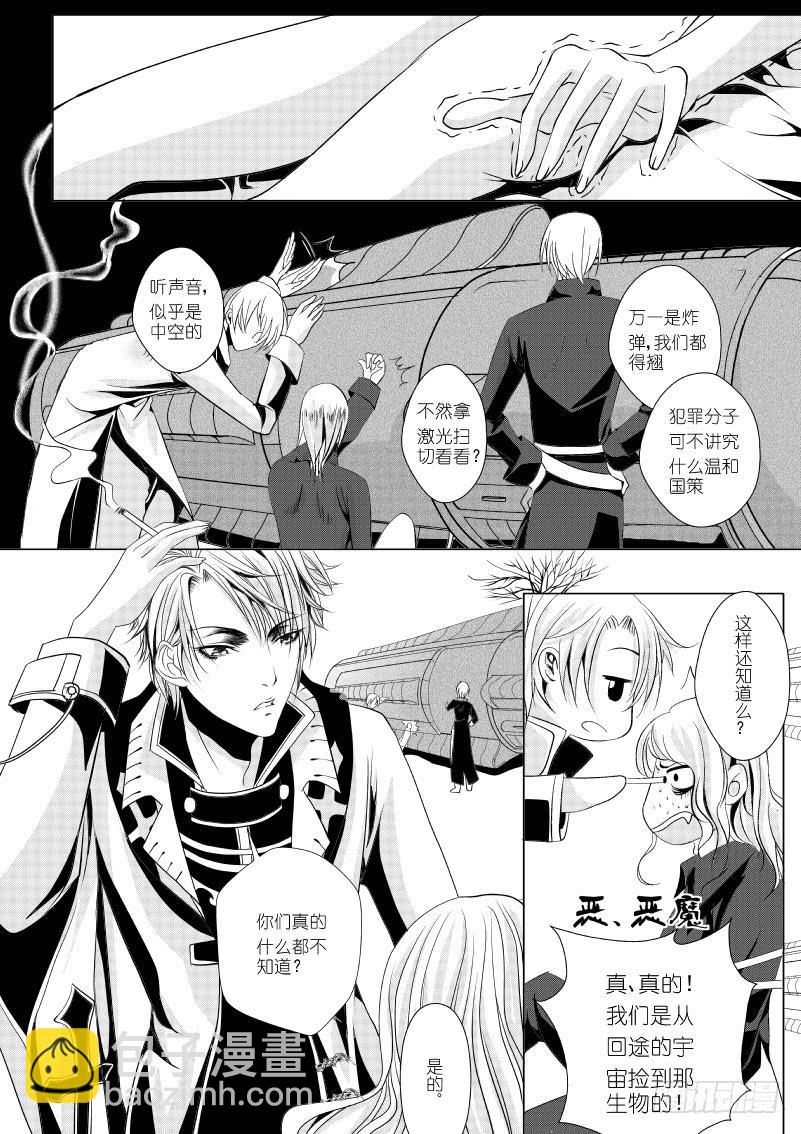 7 第二滴血：大胖归来-第7话