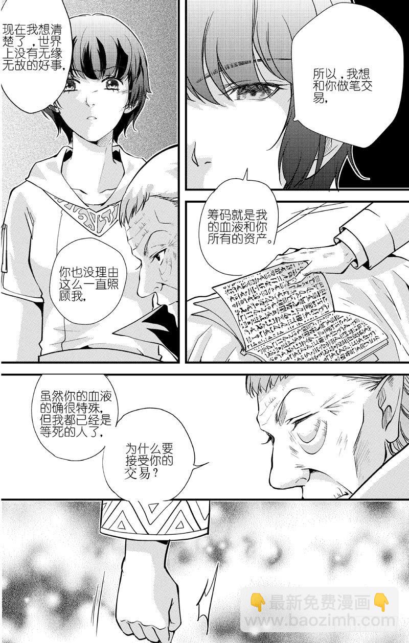 62二十四滴血（三）-第63话