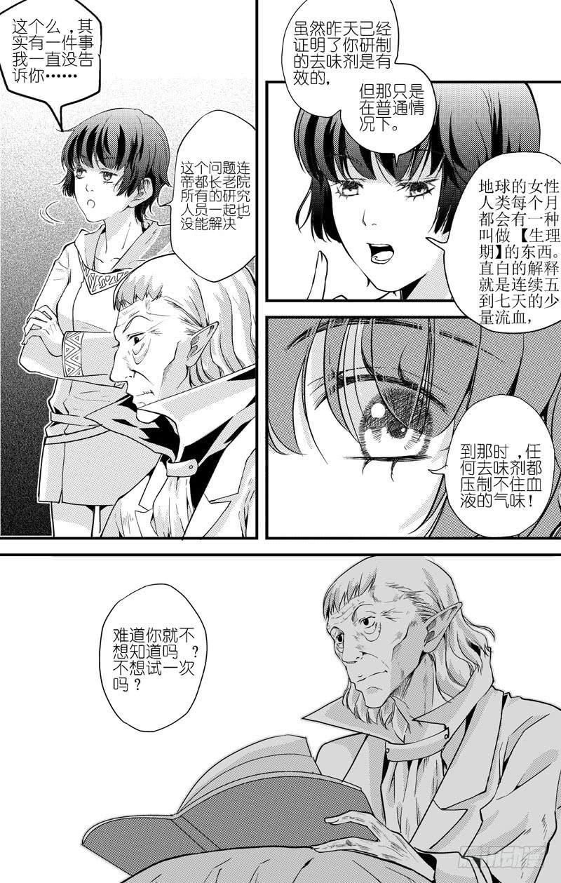 62二十四滴血（三）-第63话