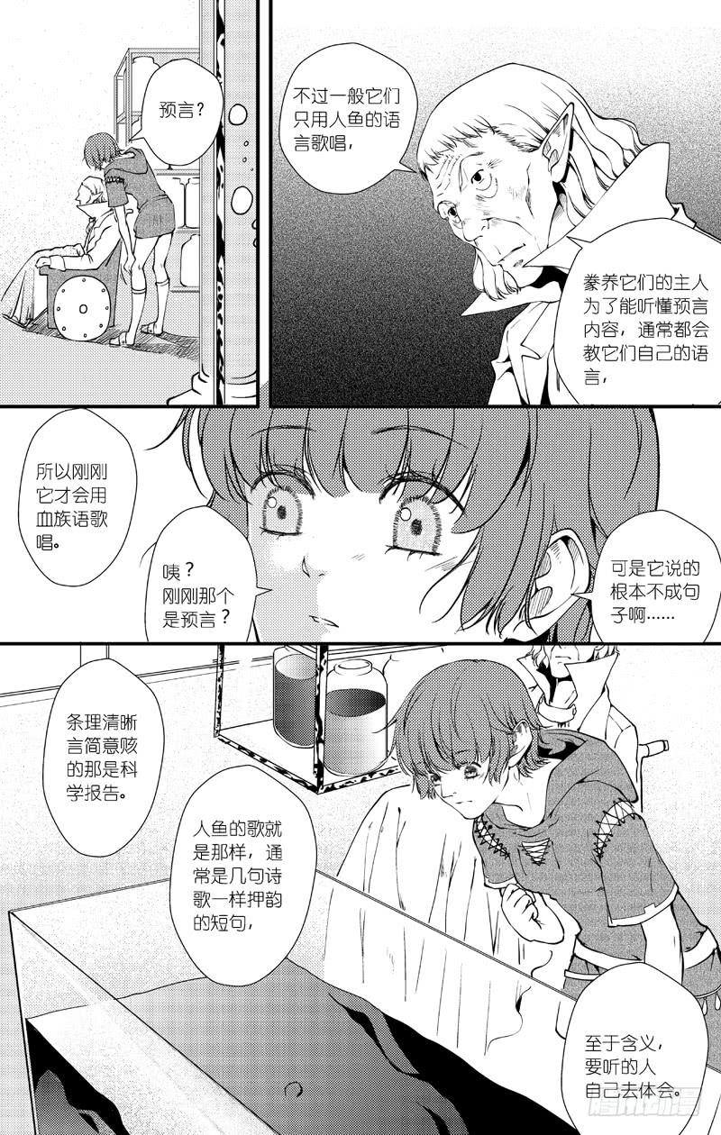 64二十五滴血（二）-第65话