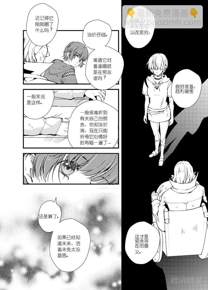 64二十五滴血（二）-第65话